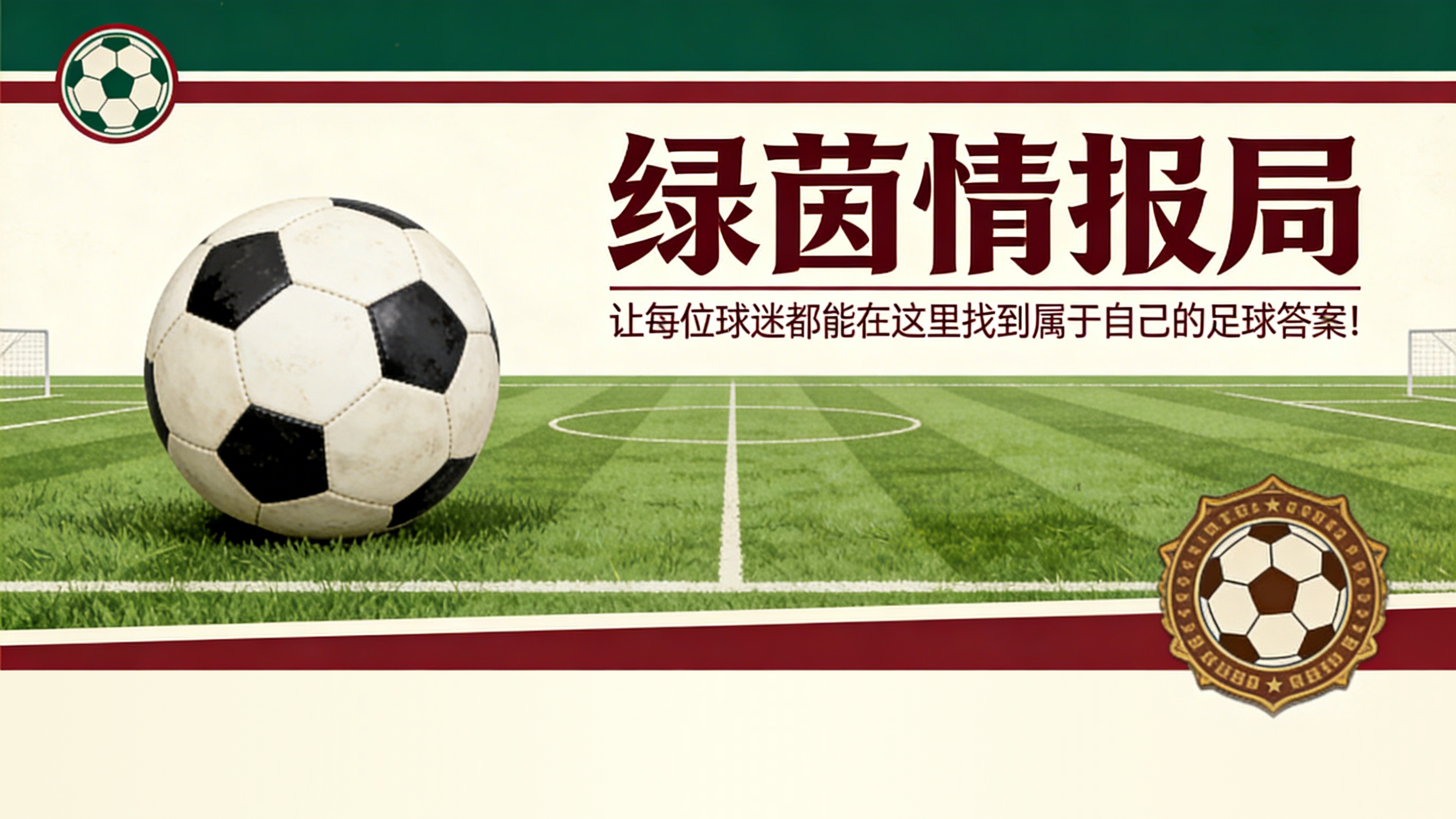五星体育在线-阿利松·桑托斯征服那不勒斯，买断条款已确定